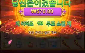 와 마지막까지 안맞는거보소..