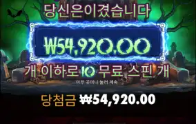 헌티드 2콩