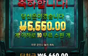 좀비스쿨 2콩 벳 가보자..