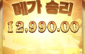 Pg와일드바운티