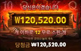 역시 운빨인가?