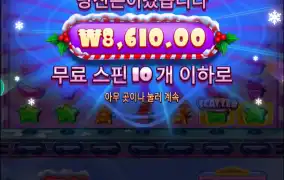 슈가크리스마스