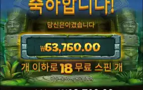 에이션트 아일랜드 메가웨이즈