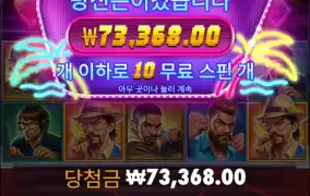 돈복사 재대로 했넹