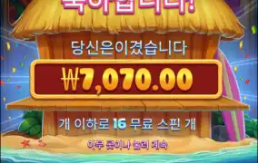 슬슬 줄때 됐다?