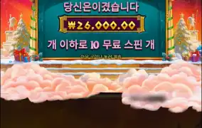 아테나크리스마스