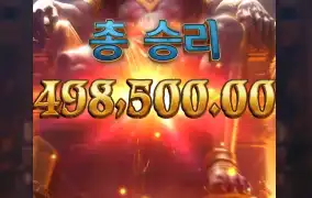 신이 보우하사 대승했네요