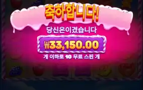 슈가러시보난자