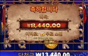 그레이트 라이노