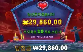 야구보면서 하투