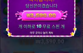 일단 5콩남은거 어떻게하지?