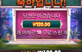 와 시작부터 장난하네..