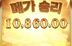 Pg와일드바운티