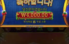 올림푸스 x마스