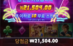 일단 멘징엔딩이구먼 ㅋㅋㅋ