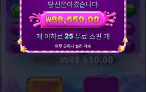 스위트보난자 슈퍼스캐터