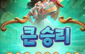 피나타 슬롯에서 갑자기 크게 붙었습니다