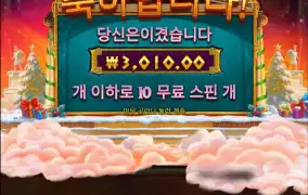 아테나크리스마스