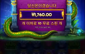 와 천따리로 주넼ㅋㅋ