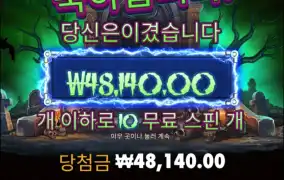 와 10콩이 순식간에..