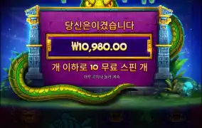 빡새다.. 아나콘다..