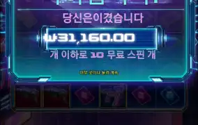 사이버하이스트