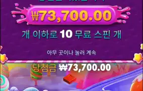 스위트보난자 다이스