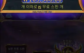 번개치고 잼은있네