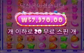 슈가러시슈퍼스캐터