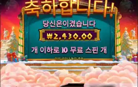 아테나 1000 크리스마스