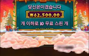 아테나 크리스마스