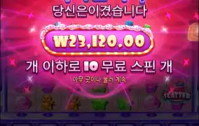 슈가러시슈퍼스캐터