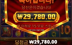 맥스윈좀 먹어보잣...