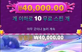 스위트보난자1000