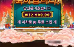 아테나크리스마스