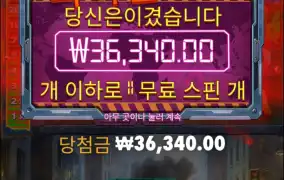 와... 이거 맥스 달달하던데... 왜나는 안터지누..