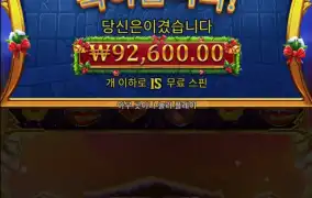 올푸크리스마스