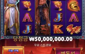 제우스 하데스 250 갓25000배