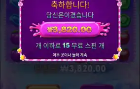 스위트보난자 슈퍼스캐터