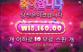 슈가 러쉬 슈퍼 스캐터