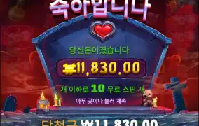 나는 안주는거니?