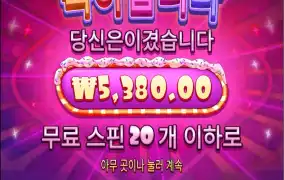 슈가러쉬다시도전