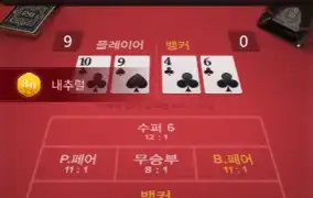 PG SOFT / Baccarat Deluxe