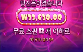 으잉? 점점올라가나?