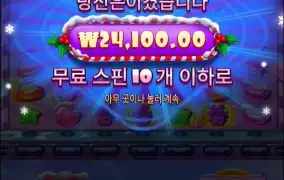 슈가크리스마스