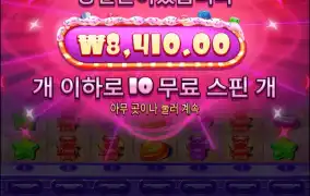 맛도리인줄알았는데..