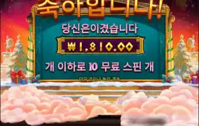 아니 또 안주네..