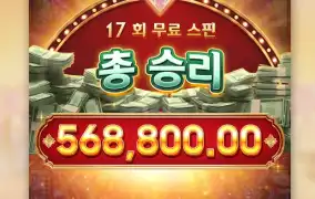 마카오 갈 필요가 없네요 ㅎ