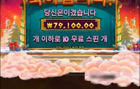 아테나 크리스마스