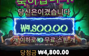 큰일인데.... 이러다가...10콩 빨리려나..